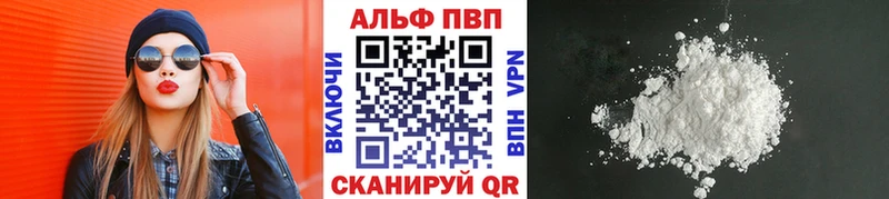 A-PVP кристаллы  Константиновск 