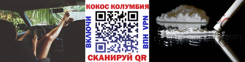 Кокаин VHQ  Константиновск 