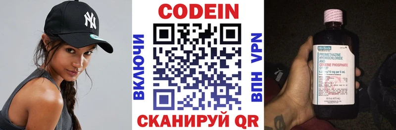 Кодеиновый сироп Lean Purple Drank  Константиновск 