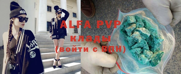 ALPHA PVP Белокуриха