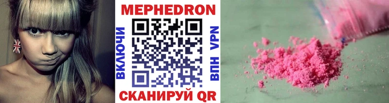 МЕФ кристаллы  Константиновск 