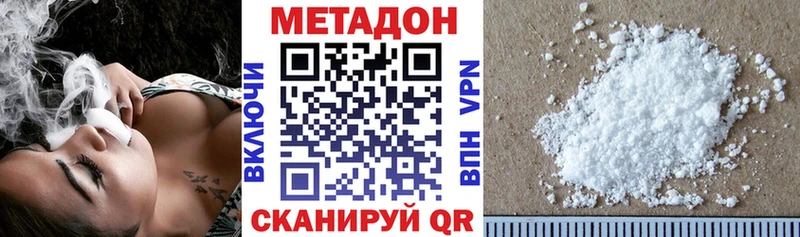 гидра tor  Константиновск  МЕТАДОН VHQ 